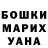 ГАШИШ гарик Yriu Uriu