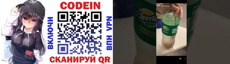 Кодеин напиток Lean (лин)  Люберцы 