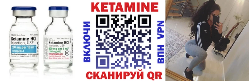 Кетамин VHQ Люберцы