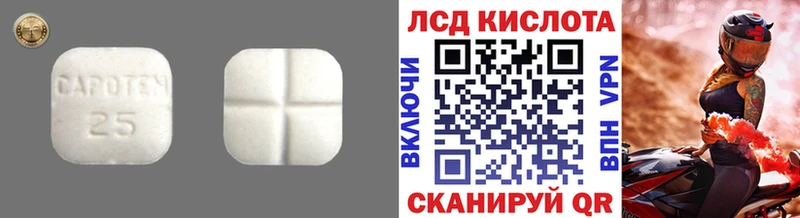 LSD-25 экстази кислота Люберцы