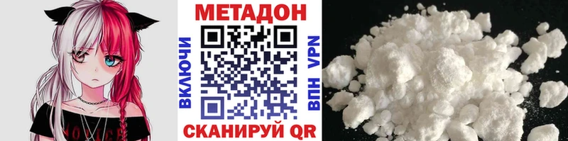 Метадон кристалл наркошоп Люберцы