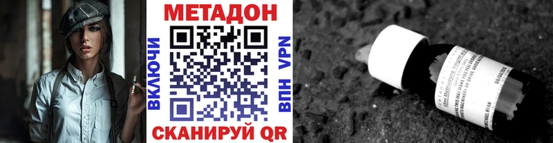 Метадон кристалл Люберцы