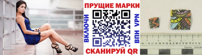 Марки N-bome 1500мкг  купить наркоту  Люберцы 